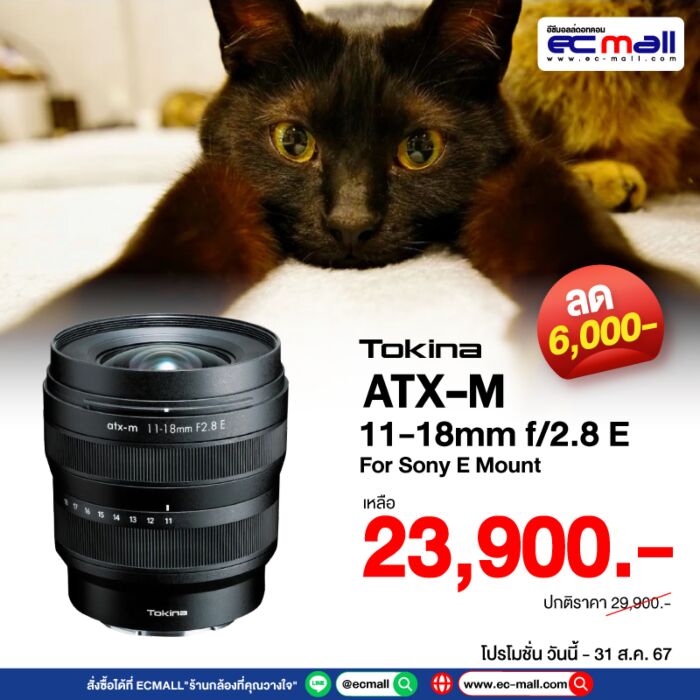 Tokina-atx-m-11-18mm-f2.8-E--For-Sony-E-Mount-2_0