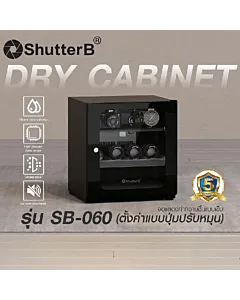 Shutter B SB-060 Dry Cabinet ( ตั้งค่าแบบปุ่มปรับหมุน )