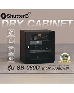 Shutter B SB-060D Dry Cabinet ( ตั้งค่าแบบสัมผัส )