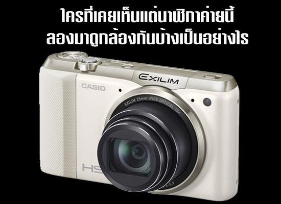 กล้องCasio