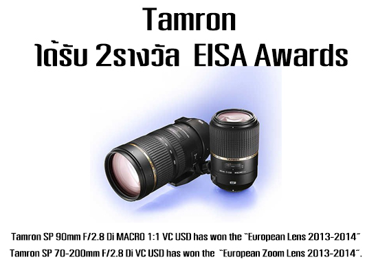 Tamronได้รับ-2-รางวัล