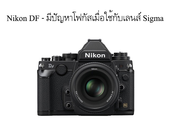 Nikon-DF