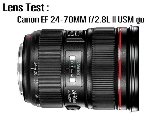 Canon-EF-24-70MM-f2.8L-II-USM-ซูม