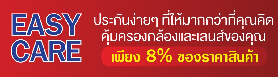ประกันกล้อง-เลนส์ EC-Mall Easy Care เพิ่มเป็น 3ปี