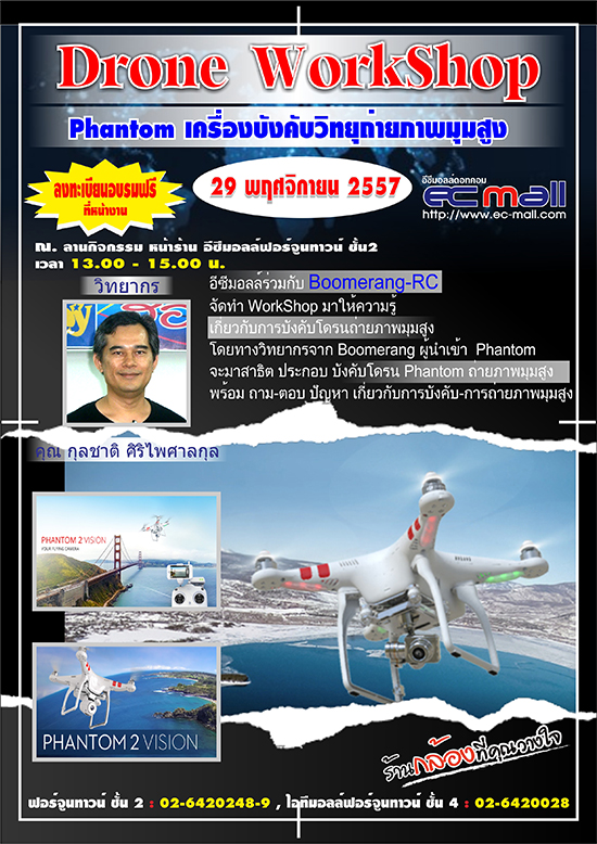 Phantom-Drone29-11-2014