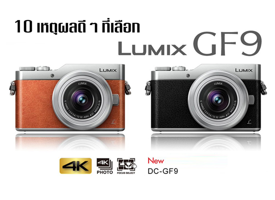 Cover-GF9