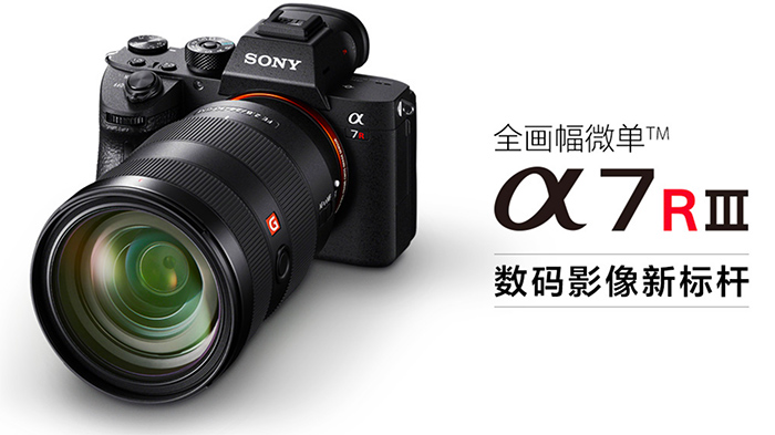 A7rIII-1
