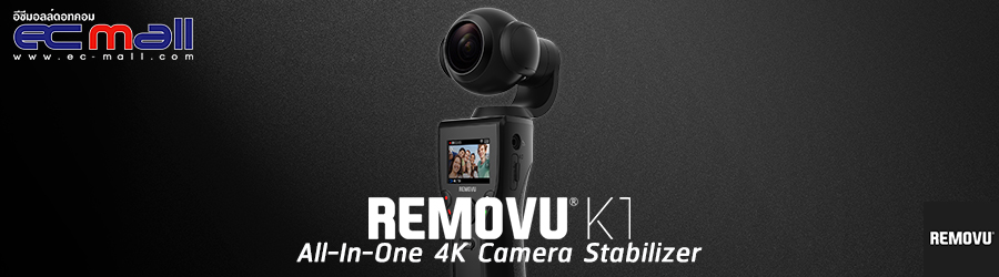 Removu K1 น้องใหม่แห่งวงการกล้องวีดีโอความละเอียดระดับ 4K พร้อมกิมบอลในตัว
