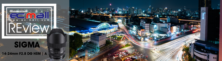 สู่โลกอันกว้างใหญ่ไปกับ Sigma 14-24mm f/2.8 DG HSM | Art