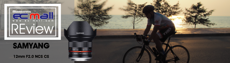 ให้ปราณบุรีได้หมุนรอบ Samyang 12mm F2.0 NCS CS เลนส์สนุกพกสบาย