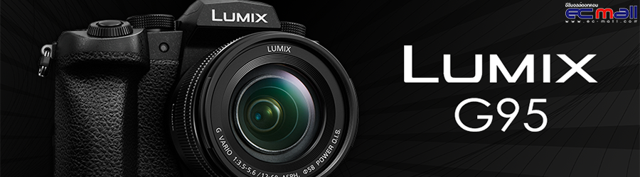 Panasonic Lumix G95 ที่สุดแห่งการบันทึกภาพนิ่งและวีดีโอ Get the Best Of Photo & Video