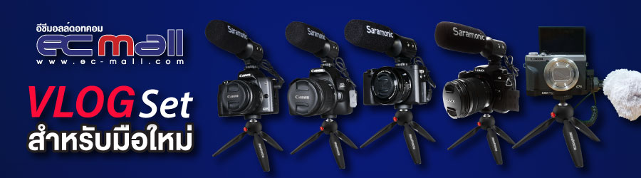 Vlog camera Set สำหรับมือใหม่