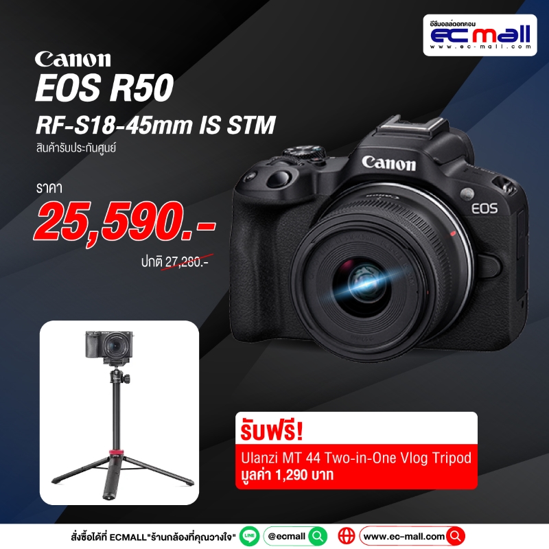 canon eos r50