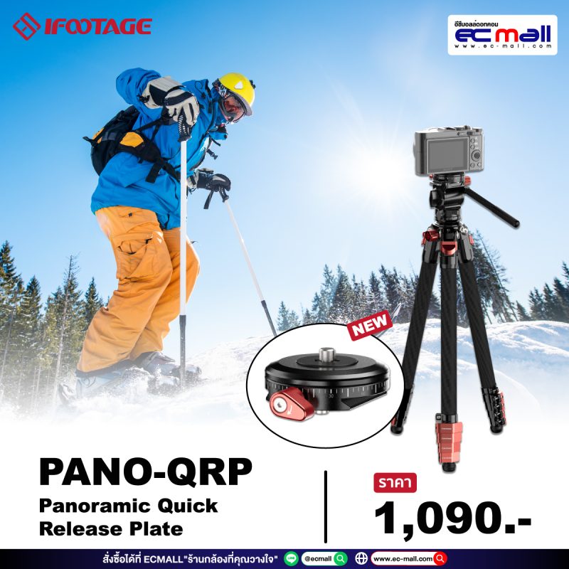 Panoramic Quick Release Plate PANO-QRP