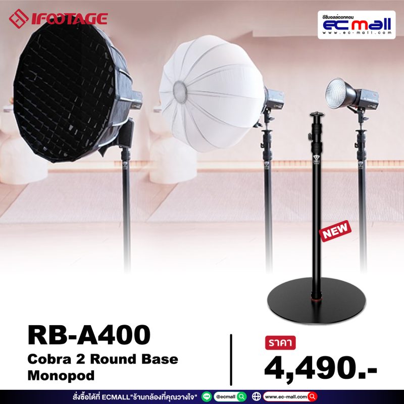 Cobra 2 Round Base Monopod RB-A400