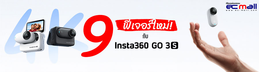 9 ฟีเจอร์ใหม่กับ Insta360 GO 3S