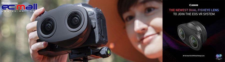 Canon RF-S3.9mm f/3.5 STM Dual Fisheye เลนส์3D VR ใหม่ในระบบ APS-C