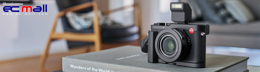 Leica D-Lux 8 กล้องคอมแพคในนิยามใหม่! ของการถ่ายภาพขนาดพกพา