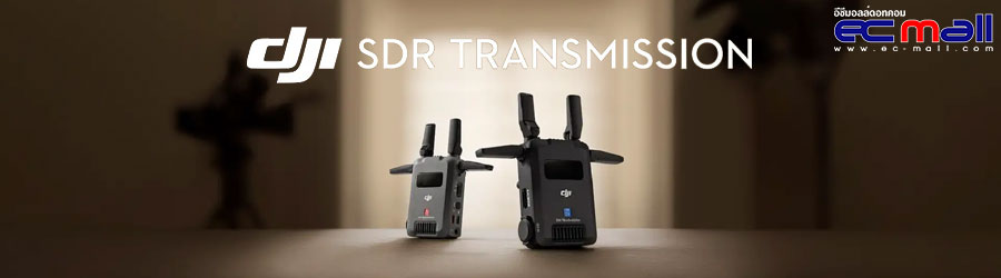 DJI SDR Video Transmission ระบบส่งสัญญาณวิดีโอ นวัตกรรมใหม่ในราคาสุดคุ้มค่า
