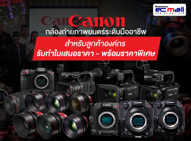 พร้อมก้าวสู่ยุค Premium HDR VDO Broadcasting กล้องถ่ายภาพยนต์ระดับมืออาชีพ "Professional movie camera"