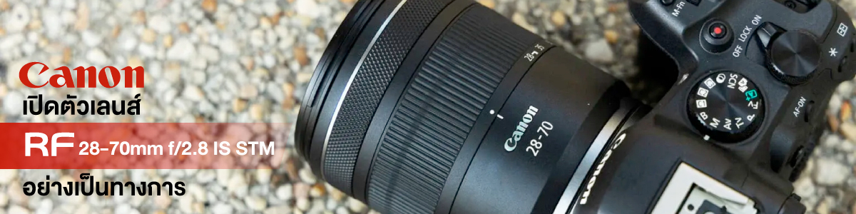 Canon RF 28-70mm f/2.8 IS STM
