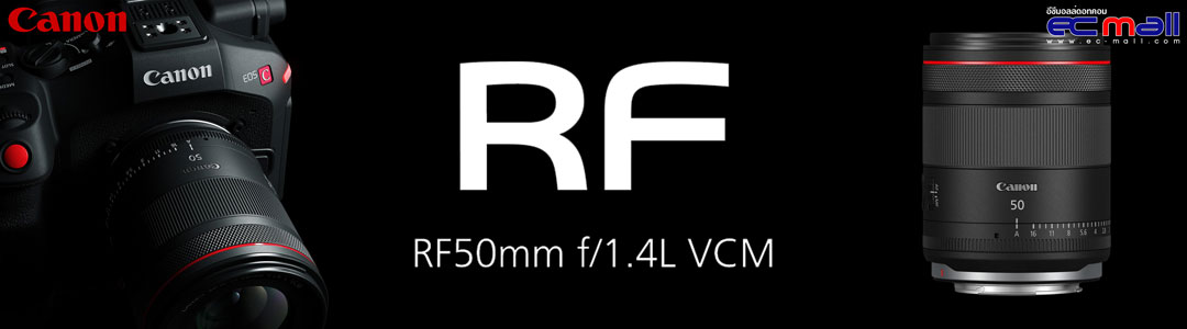 Canon RF 50mm f/1.4L VCM