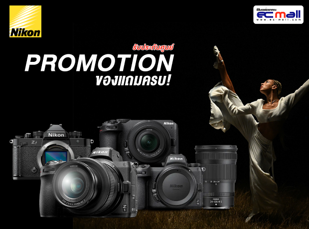 โปรโมชั่น Nikon รุ่นเด่น รับประกันศูนย์ จับลดราคาพร้อมของแถมครบๆ