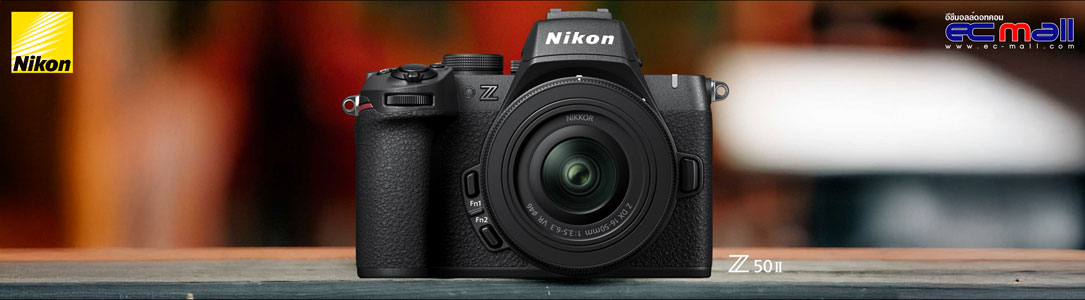 Nikon Z50II กล้องรุ่นเล็กสเปกมืออาชีพ