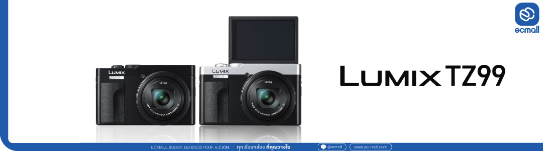 Panasonic Lumix TZ99 กล้องคอมแพครุ่นใหม่