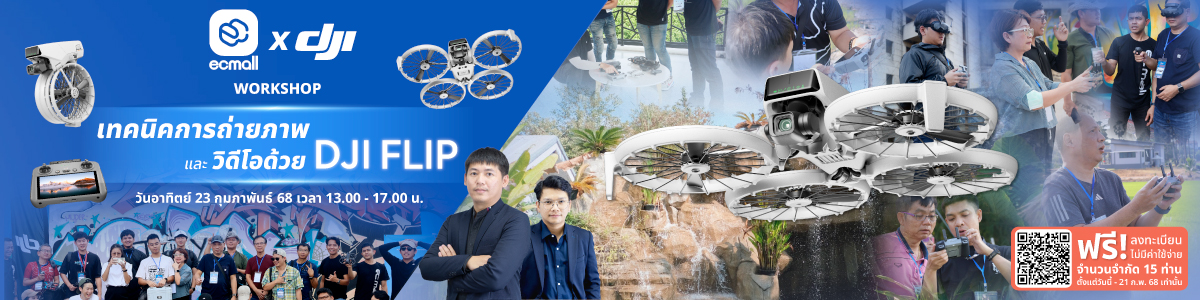 Workshop เทคนิคการถ่ายภาพและวิดีโอทางอากาศด้วย DJI FLIP