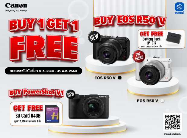 โปรโมชั่น CANON ประจำเดือนพฤษภาคม 2568 (วันที่ 1 -31 พฤษภาคม 2568)
