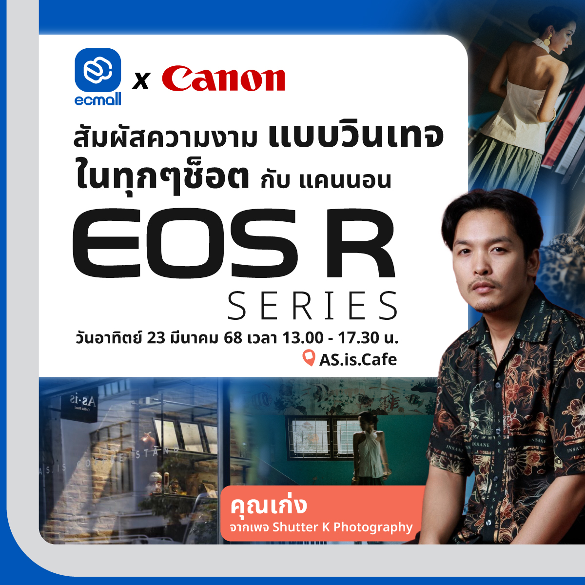 canon workshop 
