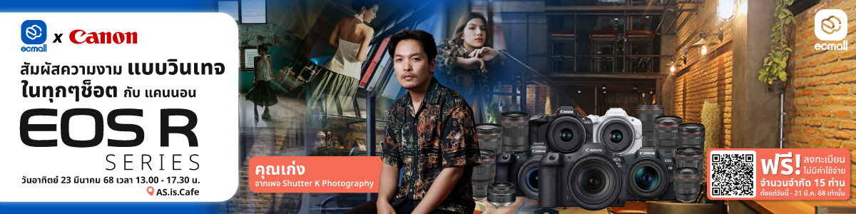 EC Mall x Canon Imaging Thailand ! ✨ สัมผัสความงามแบบวินเทจในทุกๆช๊อตกับ Canon EOS R Series ✨