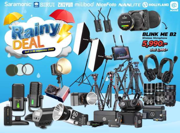 โปรโมชั่น Rainy Deal ด้วยข้อเสนอสุดพิเศษจากสินค้า 8 แบรนด์ (วันที่ 2-18 พฤษภาคม 2568)